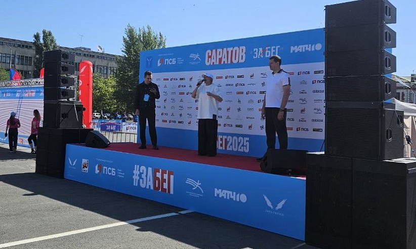 Чемпион Олимпийских игр приветствовала саратовцев, участвующих в полумарафоне "Забег.РФ"